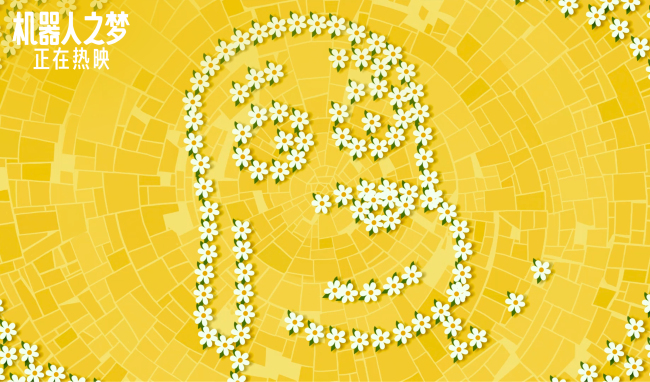 《机器人之梦》曝片段 梦醒之后允许自己大哭一场