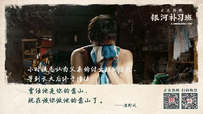 独家揭秘 | 直击《银河补习班》电影海报