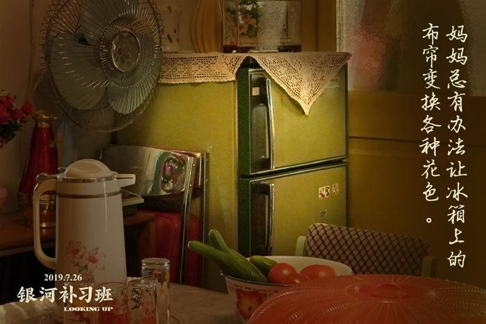 独家揭秘 | 直击《银河补习班》电影海报