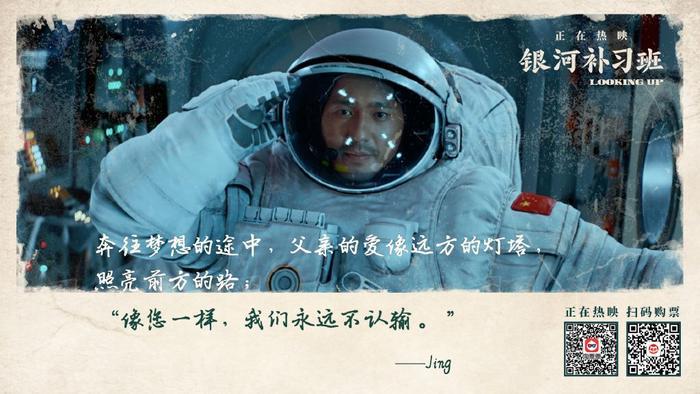 独家揭秘 | 直击《银河补习班》电影海报