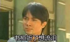 《遇见你真好》刘适时不就是现实版石天冬？他们才是爱情的归属啊