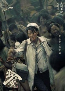 ​《出入平安》开启预售肖央阿云嘎娜扎黄小蕾的加盟受到热烈欢迎