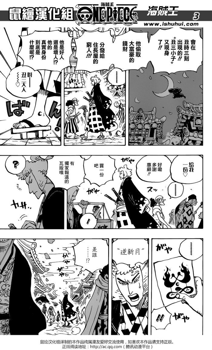 漫画更新！海贼王漫画第926话—《囚犯采石场》