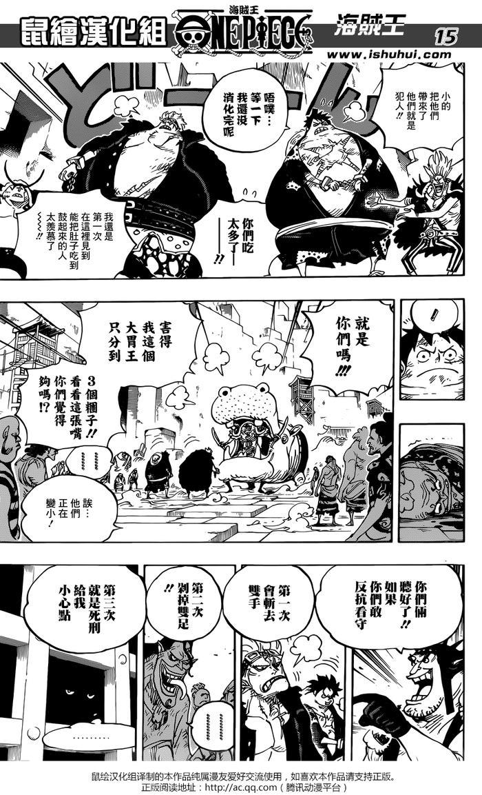 漫画更新！海贼王漫画第926话—《囚犯采石场》