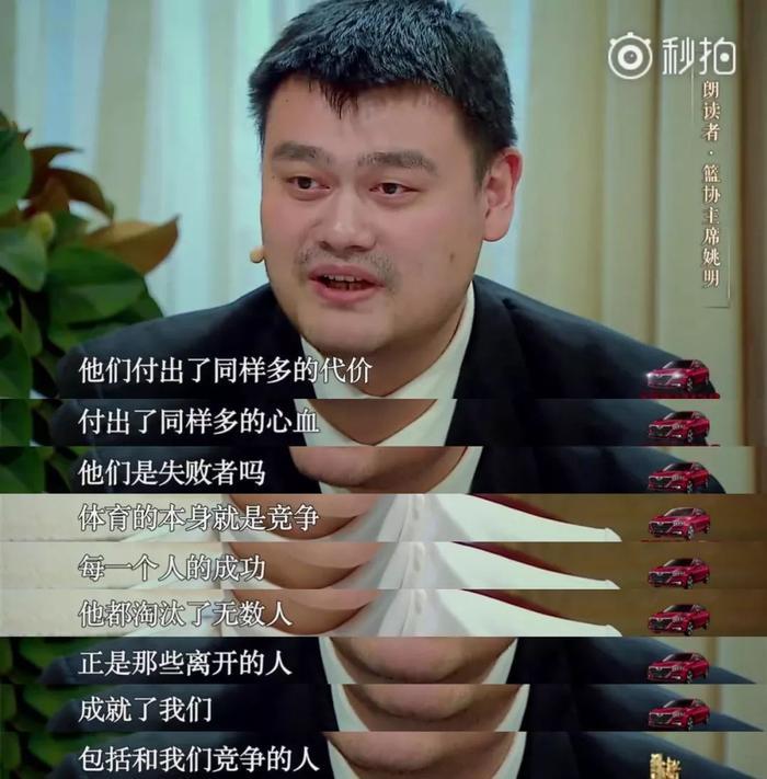 《朗读者》第二季归来 , 姚明朗读海明威《真实的高贵》：真正的高贵，是优于过去的自己