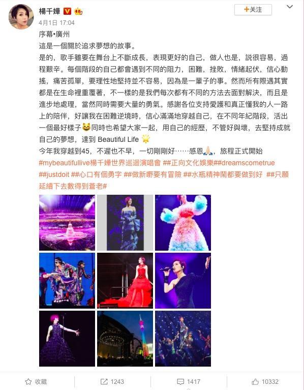 二十四年杨千嬅：野孩子的美丽人生