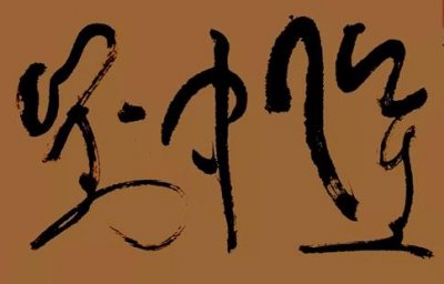 ​隆中对一共有几个版本?