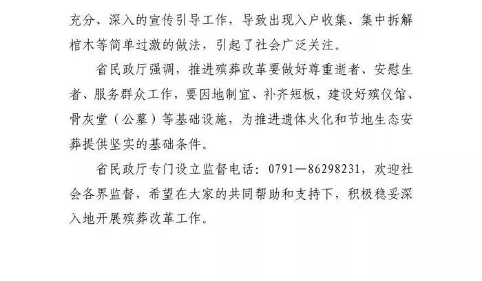 抢棺材这事，江西回应了