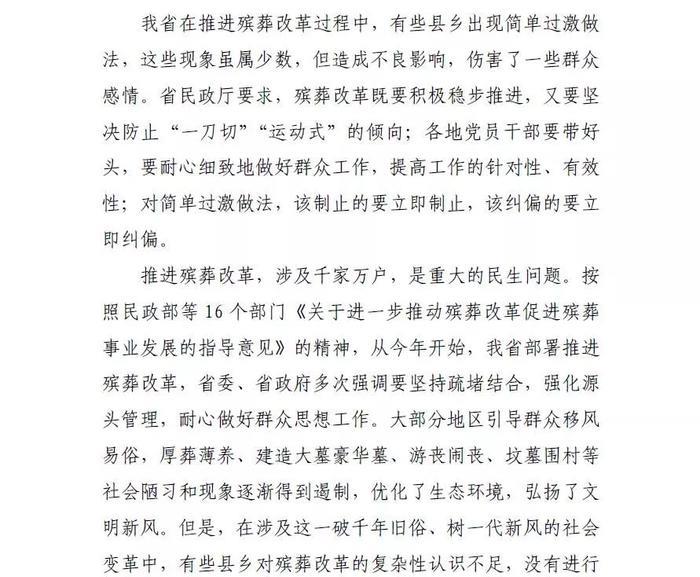 抢棺材这事，江西回应了