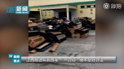 ​抢棺材这事，江西回应了