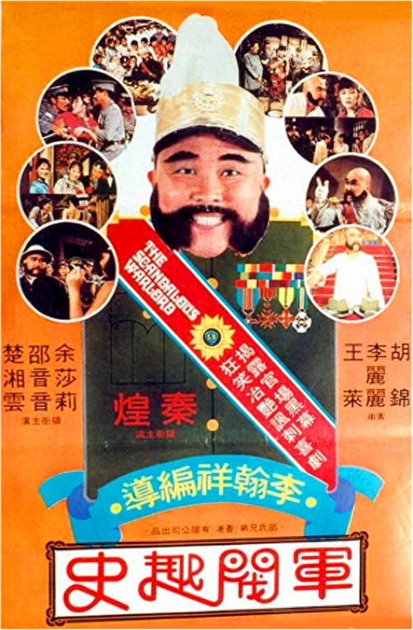 那些年邵氏出品的经典电影,至今仍值得回味