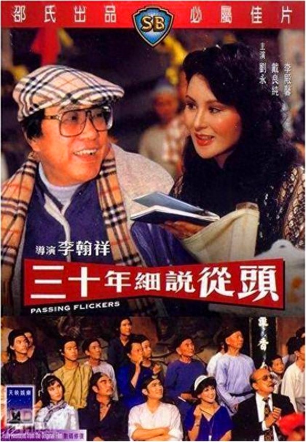 那些年邵氏出品的经典电影,至今仍值得回味