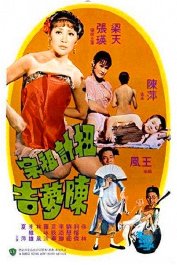 那些年邵氏出品的经典电影,至今仍值得回味