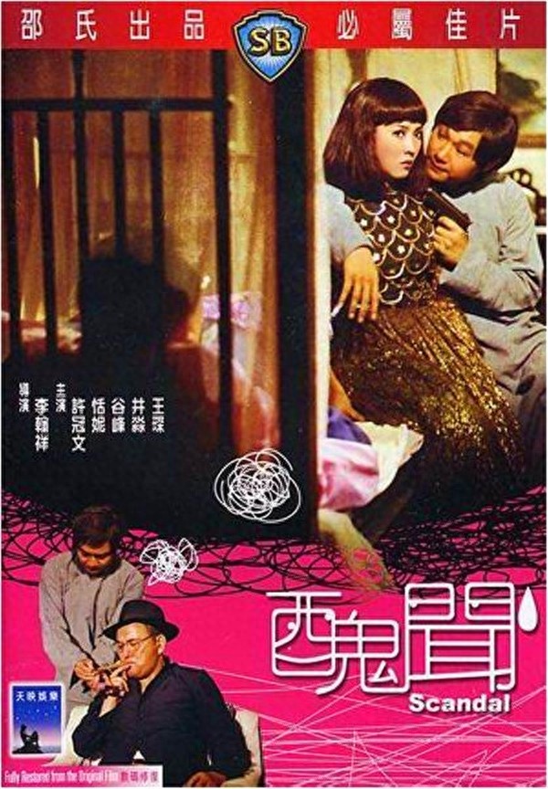 那些年邵氏出品的经典电影,至今仍值得回味