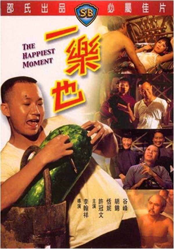 那些年邵氏出品的经典电影,至今仍值得回味