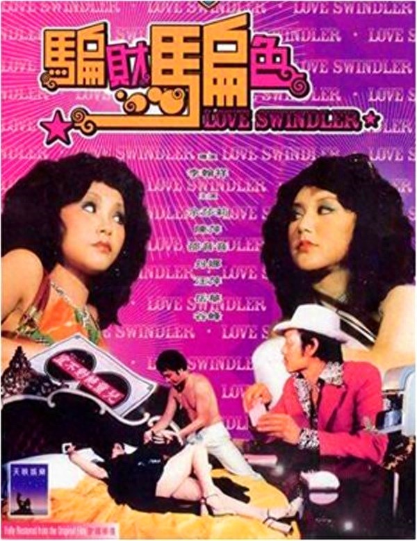 那些年邵氏出品的经典电影,至今仍值得回味