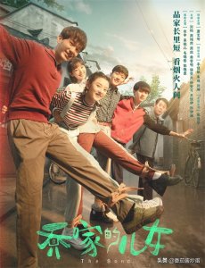 ​《乔家的儿女》没有边界感的乔四美，令人窒息