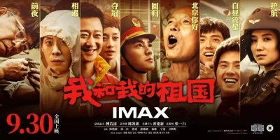 ​《我和我的祖国》最大的彩蛋，是三面红旗