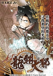 ​《龙朝大都》这座城市，正在慢慢走向灭亡......