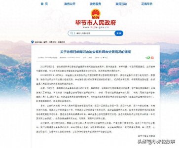 ​知法犯法，公安居然敢打记者？谁的胆子这么大？处理结果来了！