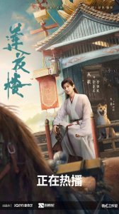 ​盘点2023年二十部最新古装电视剧，你觉得哪部剧是你心中的Top1