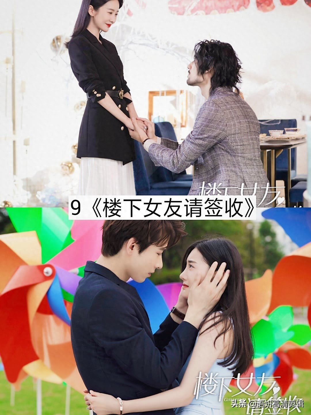 推荐10部超甜的甜宠剧，你追过哪几部？哪部最好看？