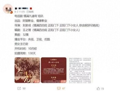 ​《铁齿铜牙纪晓岚》导演出大作！又是神仙班底，上星央视播出