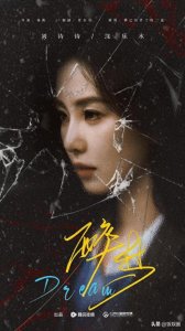 ​《醉梦》官宣阵容：悬疑大剧未播先火，这阵容简直杀疯了！