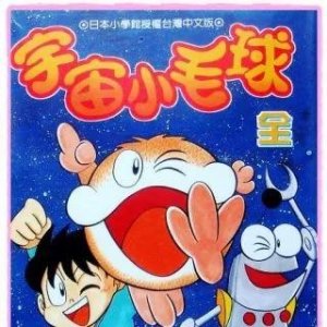 ​盘点最全的90年代动画