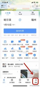 ​12306身份证未通过核验怎么办?详细教程来了！