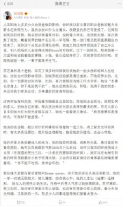 ​大女人苏芒——一个感性柔软的“真”女王