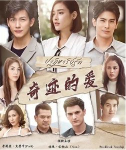 ​虐心三角、狗血悬疑、纯爱治愈。推荐几部好看的泰剧