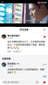 ​《无问西东》最经典的是张震在片尾的独白，影响着很多人