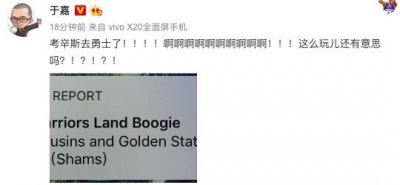 ​重磅！考辛斯1年530万加盟勇士 卫冕冠军组成5巨头