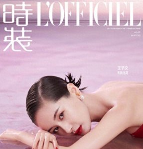 ​王子文水上裸背大片释出 眼神清冽尽显空灵之美