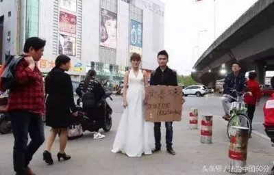 ​一男子街头挂牌卖穿婚纱妻子，真像让围观市民吃惊