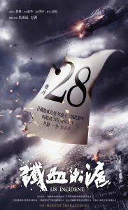 ​三部谍战剧:铁血淞沪平民抗日洒热血，浪花淘尽谍战小组立威名