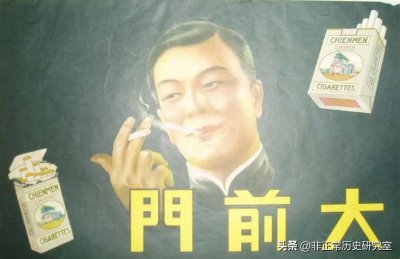 ​风靡民国的香烟品牌2：大前门香烟是如何从火爆到紧俏的