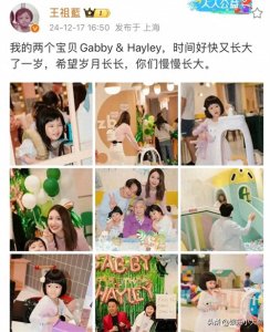 ​王祖蓝晒两个女儿庆生照，李亚男笑容甜美 三世同堂合影好温馨幸福