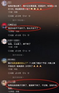 ​杂技演员高空表演时坠落，直播间千人目睹！