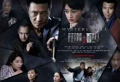 ​《谜砂》好就好在，它指明了电视剧抗衡网剧的方向