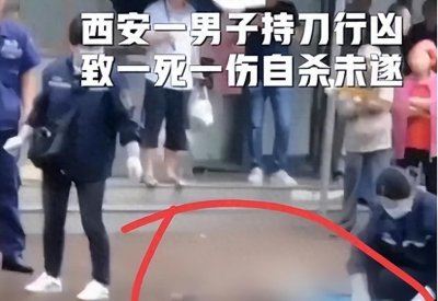 ​惊天大案！西安血案揭秘，警方披露更多细节！