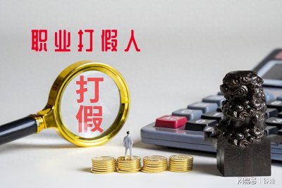 ​【独家揭秘】职业打假人：正义使者还是利益猎手？