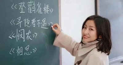 ​代课教师迎来好消息，“择优入编”来临，成为正式教师不再是梦