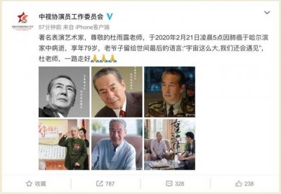​著名演员杜雨露病逝，享年79岁！曾演《神医喜来乐》王太医