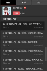 ​大事件！全能王者裴小峰登陆熊猫直播，打造平台主播新力量~
