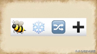 ​看图猜成语，开动大脑，增长知识！119