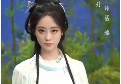 ​慕瑶：风华绝代，原著大女主魅力再现