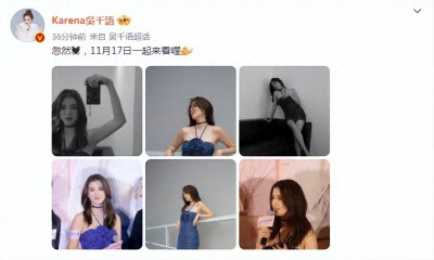 ​吴千语穿包臀裙秀火辣身材！美腿修长太吸睛，脖间锁骨十分迷人