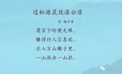 ​每日一词：“一山放出一山拦”